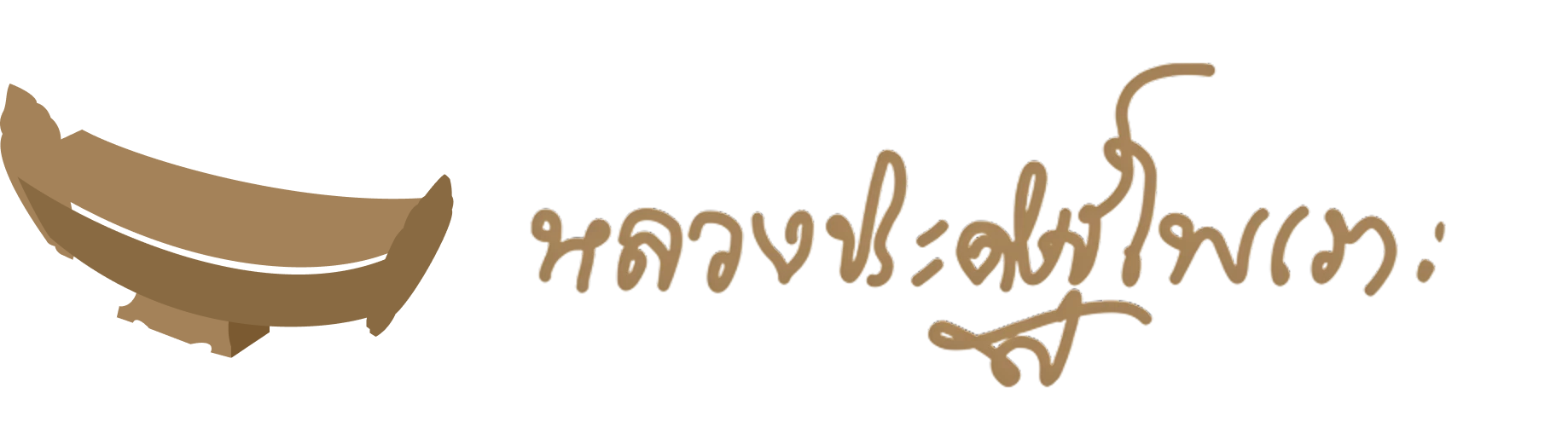 Luang Pradit Phairoh